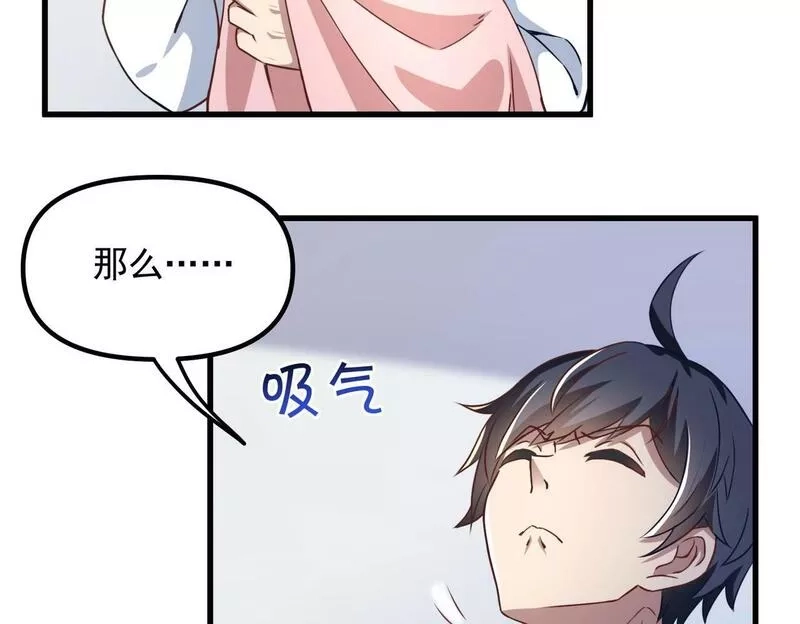 我的卡牌无限强化,第1话 我强化了落魄少女,第57张
